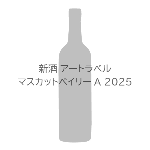 山梨ヌーボーまつり 2025年11月3日解禁