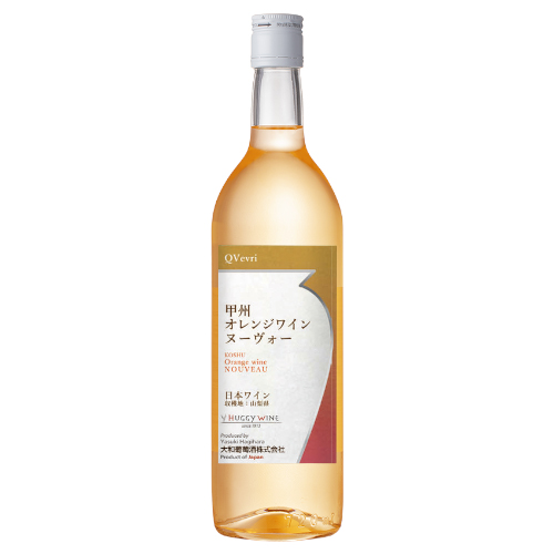 山梨ヌーボーまつり 2025年11月3日解禁